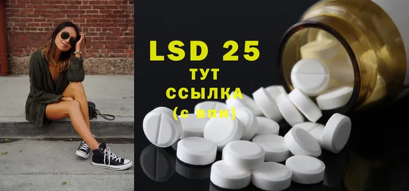 LSD-25 экстази кислота  Ульяновск 