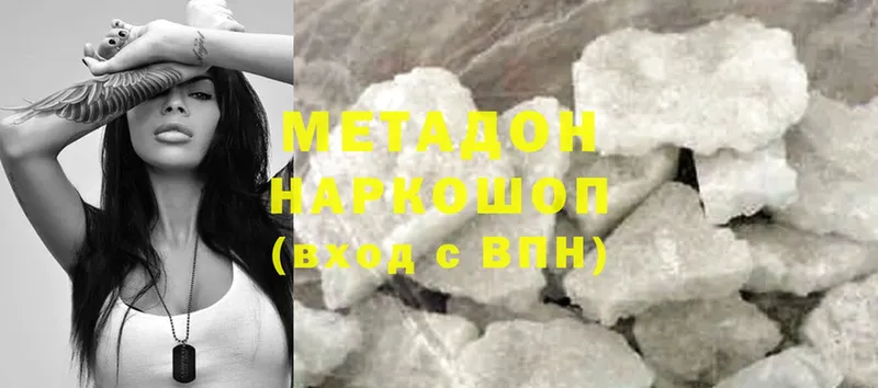 Метадон methadone  наркота  кракен зеркало  Ульяновск 